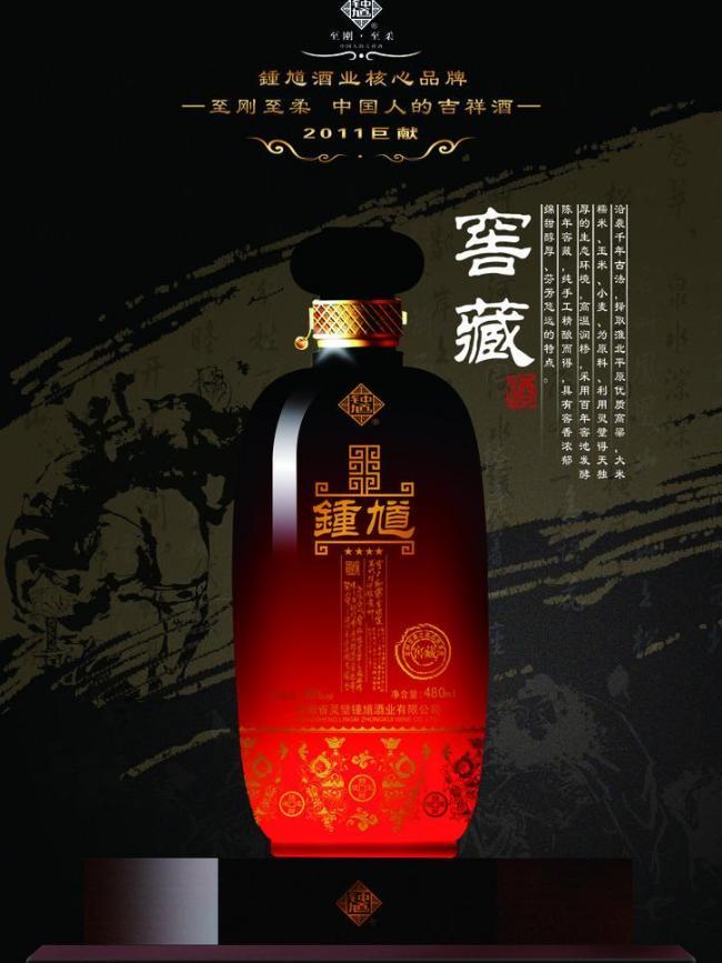 鐘馗酒 正氣之飲，驅邪納福